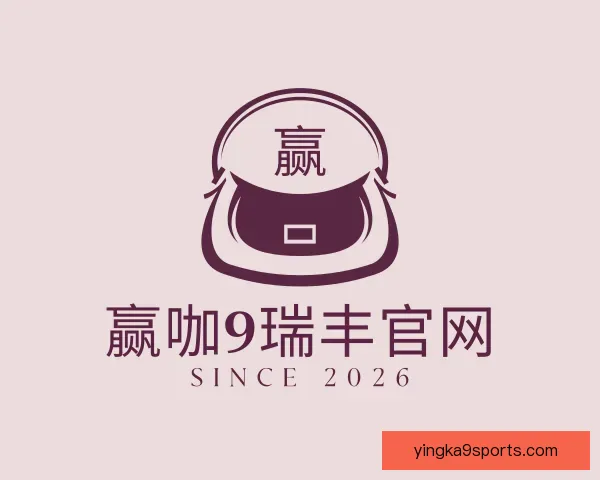 认识赢咖9瑞丰官网